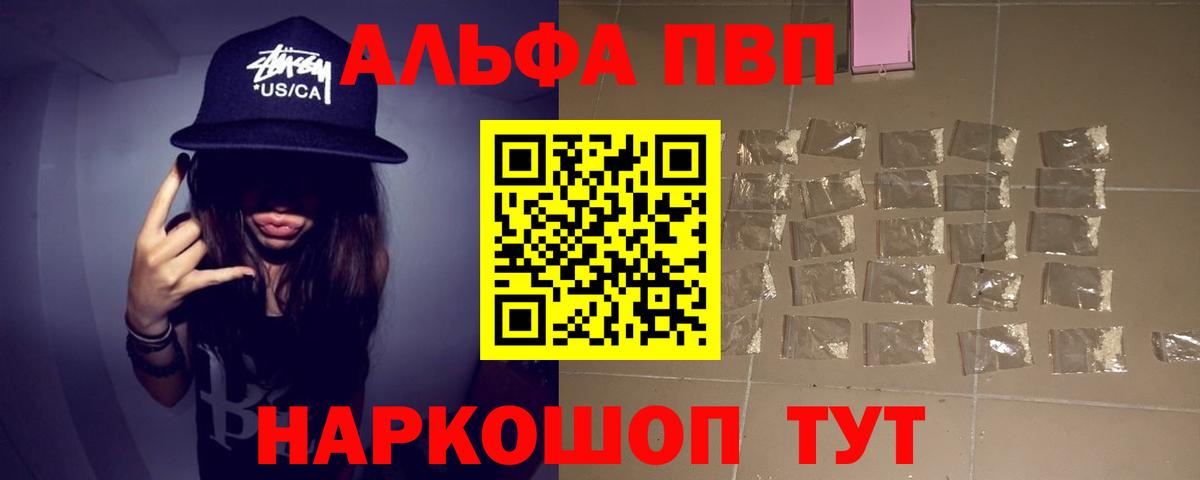 А ПВП VHQ  Альфа ПВП СК КРИС  Новороссийск  Вход с VPN 