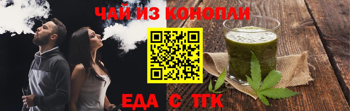 Новороссийск  Canna-Cookies конопля  Вход с VPN 