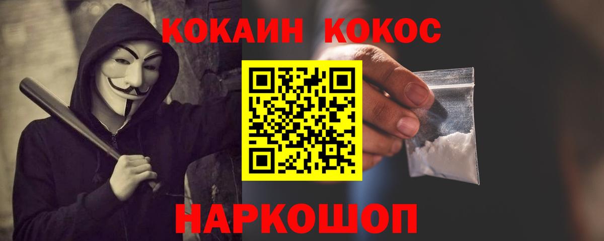 Кокаин VHQ  COCAIN Эквадор  Cocaine  Вход с VPN  Новороссийск 