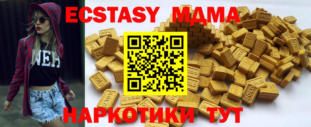 ЭКСТАЗИ XTC  Вход с VPN  Ecstasy ешки  Экстази  Новороссийск 