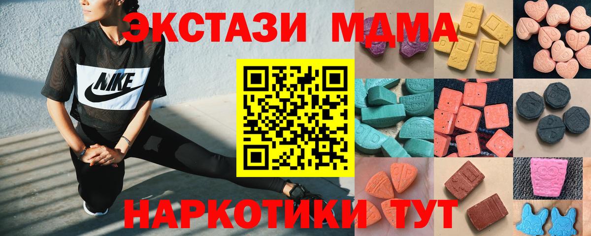 Экстази XTC Новороссийск