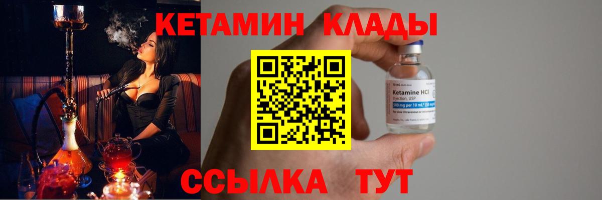Кетамин VHQ  Вход с VPN  Новороссийск 