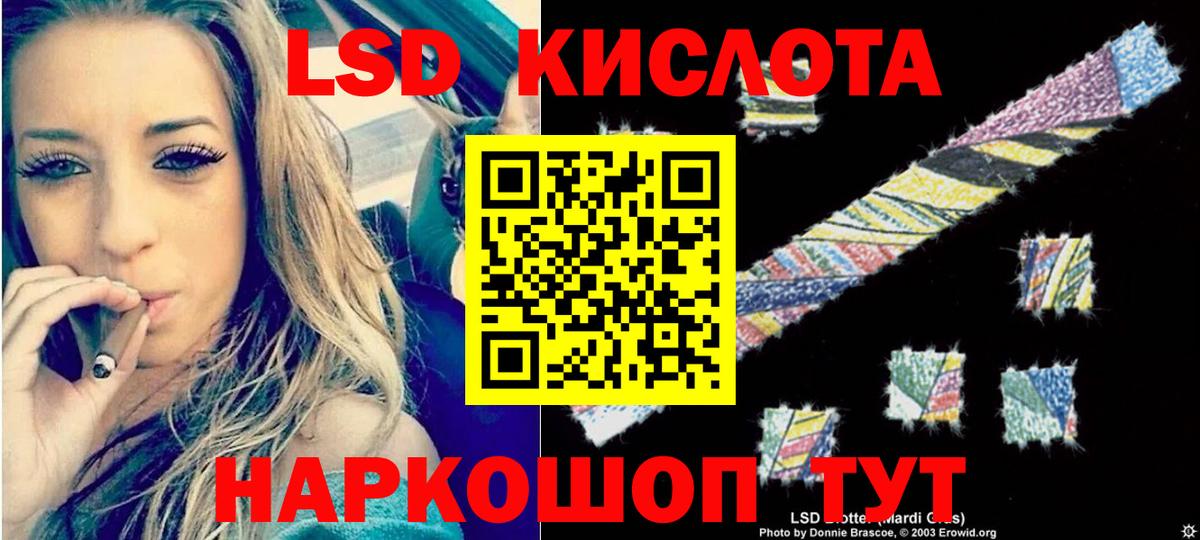 LSD-25 экстази ecstasy  Вход с VPN  Новороссийск 