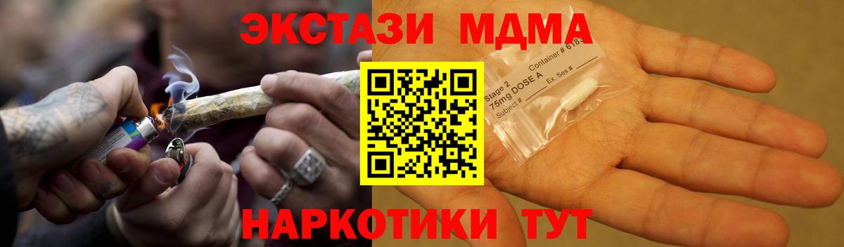 MDMA crystal  Вход с VPN  MDMA  Новороссийск  МДМА crystal 