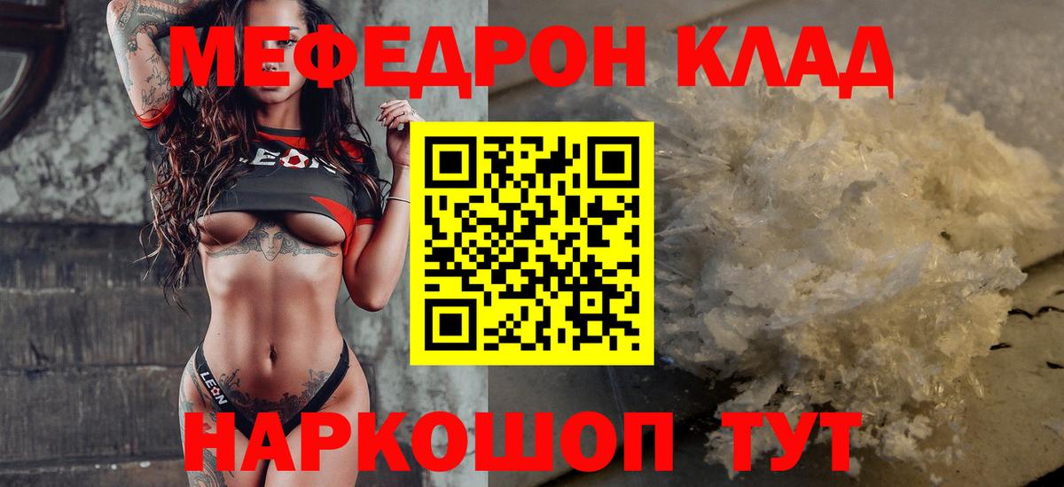 Мефедрон мука  Мефедрон  Новороссийск  Вход с VPN 
