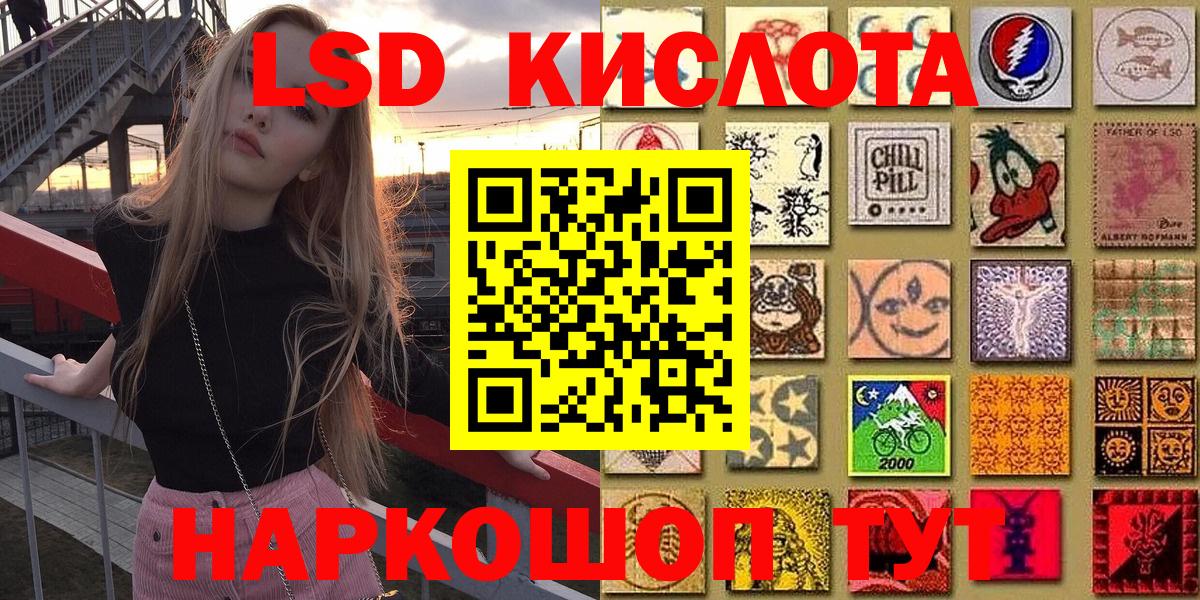 Марки NBOMe 1,8мг  Марки 25I-NBOMe  Новороссийск  Вход с VPN 