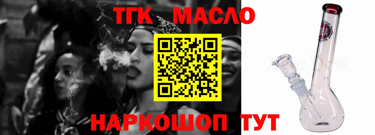 Новороссийск  Дистиллят ТГК вейп  Вход с VPN 