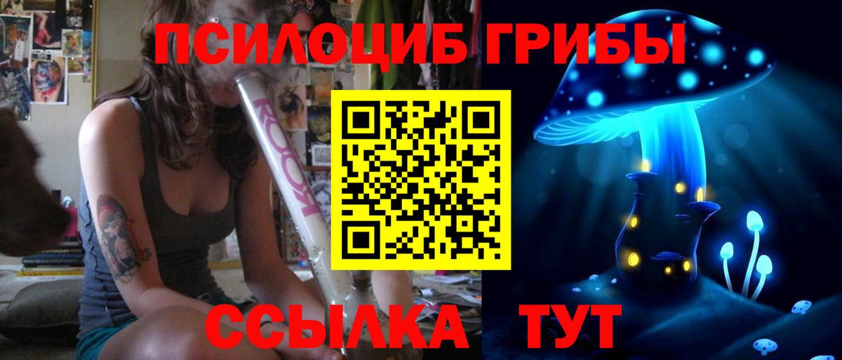 Галлюциногенные грибы Magic Shrooms  Вход с VPN  Новороссийск 