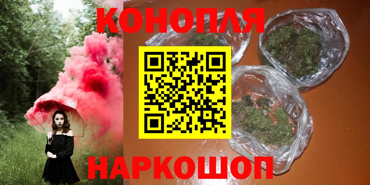 Конопля AK-47 Новороссийск