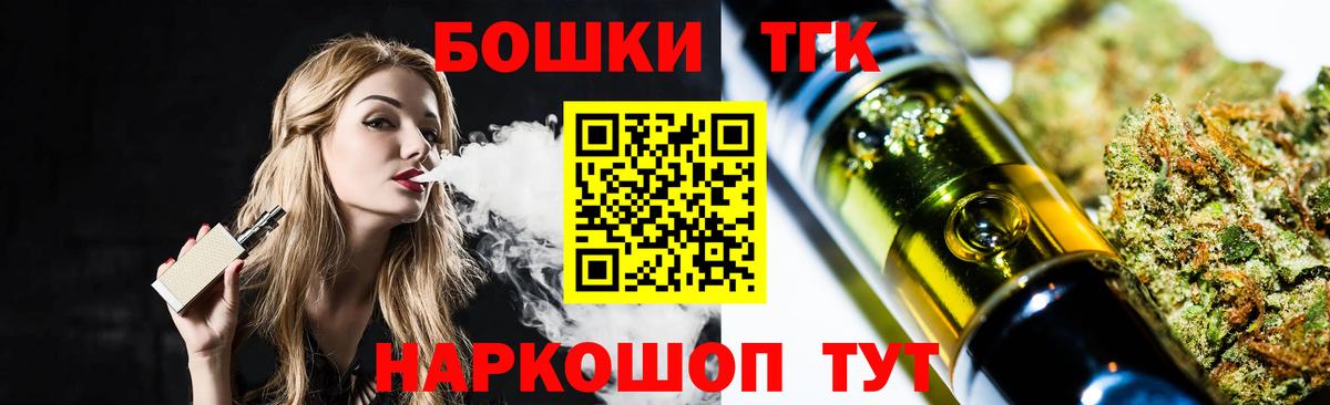 Новороссийск  Конопля тримм  Бошки Шишки MAZAR  Вход с VPN  Бошки Шишки Bruce Banner  Конопля THC 21% 